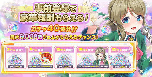 画像ギャラリー No.004のサムネイル画像 / 放置で推しのアイドルを育て,楽曲やストーリーをライブ感覚で楽しめる新作「STELLAR IDOL PROJECT」,DMM GAMESで事前登録受付を開始