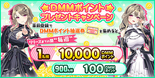 画像ギャラリー No.005のサムネイル画像 / 放置で推しのアイドルを育て,楽曲やストーリーをライブ感覚で楽しめる新作「STELLAR IDOL PROJECT」,DMM GAMESで事前登録受付を開始