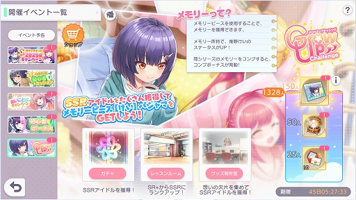 ���������꡼ No.006�Υ���ͥ������ / �Υץ쥤��ݡϡȲİ����ɤȡȤ������ɤ⤿�äפ�ڤ�����STELLAR IDOL PROJECT�פϡ����ַ�������μ�ڤ��Ȱ���������Τ�ꤳ�����Ǥ�ʻ������