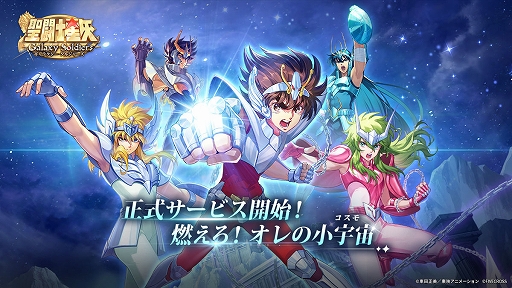 ���������꡼ No.001�Υ���ͥ������ / ��Ʈ�Τ�����������襤�ȿ��˶���ʪ����θ����褦��3D�ꥢ�륿����Хȥ�RPG����Ʈ������ Galaxy Soldiers�������ۿ�