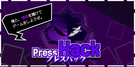 ���������꡼ No.001�Υ���ͥ������ / �ϥå�����ĩ���Ω�����������ADV��PressHack���ץ쥹�ϥå����ס�Steam��7��˥�꡼�������ޤ��ޤ���ȥ��ߥ���ʲ��÷��ڤ����