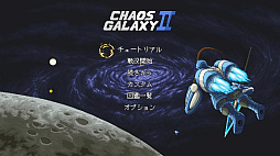 Chaos Galaxy 2