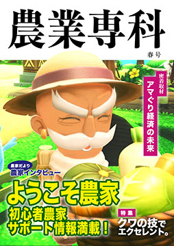 画像ギャラリー No.007のサムネイル画像 / Switch2版「ファンタジーライフi」本日リリース。ローンチトレイラーや新規のイラストも公開に