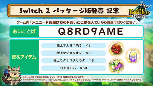 画像ギャラリー No.005のサムネイル画像 / 「ファンタジーライフi グルグルの竜と時をぬすむ少女」,Switch2パッケージ版を本日発売。本体性能を最大限に活かし,ロード時間を大幅に短縮