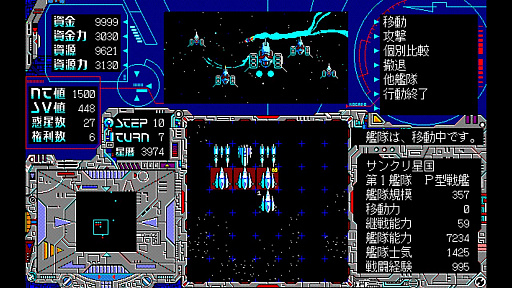 画像ギャラリー No.003のサムネイル画像 / 弱小星国を育てながら全星団統一を目指す。ターン制SFシム「EGGコンソール シュヴァルツシルト 狂嵐の銀河 PC-9801」,本日配信