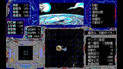 画像ギャラリー No.004のサムネイル画像 / 弱小星国を育てながら全星団統一を目指す。ターン制SFシム「EGGコンソール シュヴァルツシルト 狂嵐の銀河 PC-9801」,本日配信