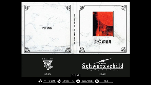 画像ギャラリー No.006のサムネイル画像 / 弱小星国を育てながら全星団統一を目指す。ターン制SFシム「EGGコンソール シュヴァルツシルト 狂嵐の銀河 PC-9801」,本日配信