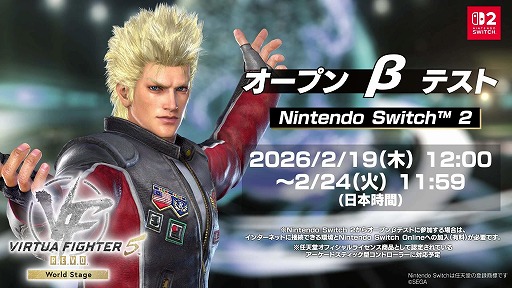 画像ギャラリー No.007のサムネイル画像 / Switch2版「Virtua Fighter 5 R.E.V.O. World Stage」，3月26日に発売決定。オープンβテストを2月19日から実施