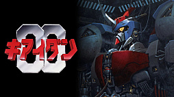 画像ギャラリー No.003のサムネイル画像 / 「テレネット シューティング コレクション II」本日発売。名作「キアイダン00」「ファイナルゾーンII」「ブロウニング」「レギオン」を収録