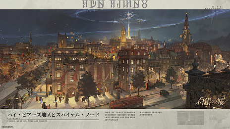 画像ギャラリー No.010のサムネイル画像 / 「白銀の城」は，ゴージャスすぎる美しいヴィクトリア朝風都市を舞台に，麗しの探偵が活躍する次世代オープンワールドRPG！【PR】
