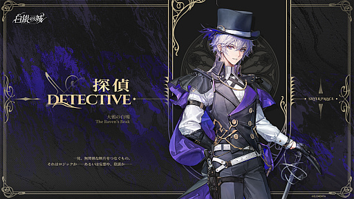 画像ギャラリー No.013のサムネイル画像 / 「白銀の城」は，ゴージャスすぎる美しいヴィクトリア朝風都市を舞台に，麗しの探偵が活躍する次世代オープンワールドRPG！【PR】