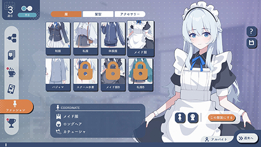 画像ギャラリー No.002のサムネイル画像 / 無料の恋愛カードゲーム「キミトーク」,unityroomで公開中。「好感度」「信頼度」「依存度」でルートが変わる