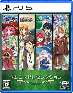 画像ギャラリー No.001のサムネイル画像 / 「ようこそアルカナアカデミーへ!」「巡界のクレイシア」などRPG4作品を収録。「ケムコRPGセレクションVol.14」,8月21日発売決定