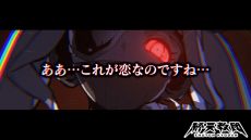 画像ギャラリー No.002のサムネイル画像 / 「終天教団」,キャラクター「黒四館 仄」(CV:水瀬いのり)の紹介PVを公開。文部省の最高幹部で,異名は「言の葉の魔術師」