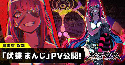 ���������꡼ No.001�Υ���ͥ������ / �ֽ�ŷ���ġס������ʤκǹⴴ������ĳ�ޤ󤸡ס�CV����ƣ �šˤξҲ������������۶��̤ؤ�Ũ�п����������Ȱ۶��̼���ν����ɤȾΤ����