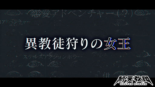 ���������꡼ No.003�Υ���ͥ������ / �ֽ�ŷ���ġס������ʤκǹⴴ������ĳ�ޤ󤸡ס�CV����ƣ �šˤξҲ������������۶��̤ؤ�Ũ�п����������Ȱ۶��̼���ν����ɤȾΤ����