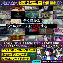 ���������꡼ No.012�Υ���ͥ������ / �ֽ�ŷ���ġפ�2nd�ȥ쥤�顼�������ˡ��ʳؾʤ�����ʤʤɥ���������о줹��ʤ��Ȥ˰ۤʤ�ADV��������ǧ�Ǥ���