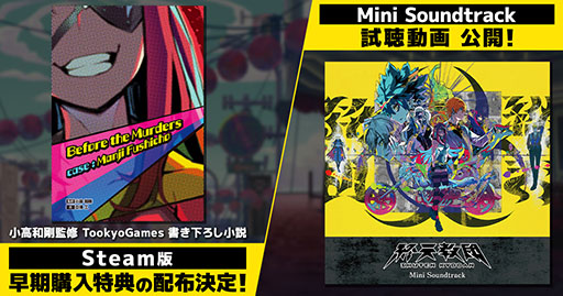 ꡼ No.001Υͥ / ֽŷġסSteamǤŵϥǥΥ٥롣Mini Soundtrackλİư