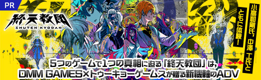 ꡼ No.099Υͥ / ¹ᡤ߷ ȤȤθ 5ĤΥ1ĤοֽŷġפϡDMM GAMESߥȥ硼ॹ£뿷ADVPR