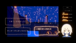 きっと大丈夫だよね！