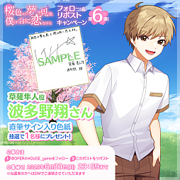 画像ギャラリー No.019のサムネイル画像 / ビジュアルノベル「桜色の夢を見て、僕は君に恋をする」,来栖りんさん,水野 朔さん,内山悠里菜さんら,メインキャスト情報を公開