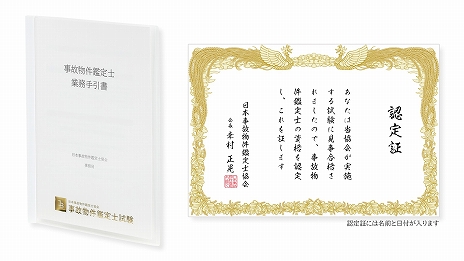 画像ギャラリー No.008のサムネイル画像 / 試験型ホラーゲーム「事故物件鑑定士試験」,オンライン版の販売をスタート。4月にイベントで実施された現地試験をオンラインでプレイ可能に