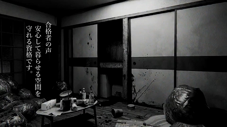 画像ギャラリー No.009のサムネイル画像 / 試験型ホラーゲーム「事故物件鑑定士試験」,オンライン版の販売をスタート。4月にイベントで実施された現地試験をオンラインでプレイ可能に