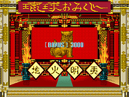 画像ギャラリー No.005のサムネイル画像 / パズルゲーム「琉球」,アーケードアーカイブスで5月22日に配信。縦,横,斜めのラインにできるだけ得点の高いポーカーの役を作ろう