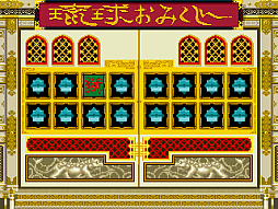 アーケードアーカイブス 琉球