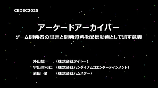 ꡼ No.001Υͥ / λ¸̤ˤĤʤյȤϡYouTubeˤư򹭤֥ɥ֥פǰȼӤCEDEC 2025