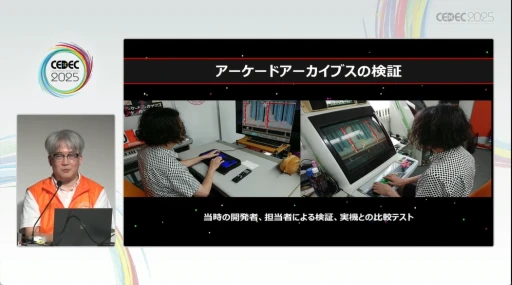 ꡼ No.007Υͥ / λ¸̤ˤĤʤյȤϡYouTubeˤư򹭤֥ɥ֥פǰȼӤCEDEC 2025