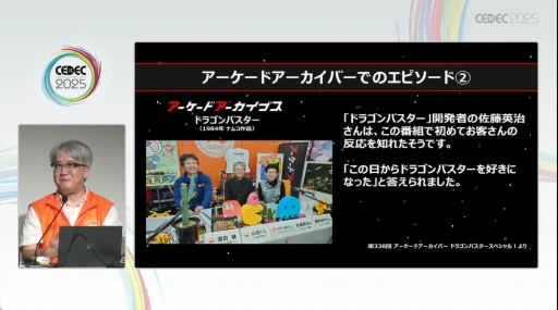 ꡼ No.014Υͥ / λ¸̤ˤĤʤյȤϡYouTubeˤư򹭤֥ɥ֥פǰȼӤCEDEC 2025