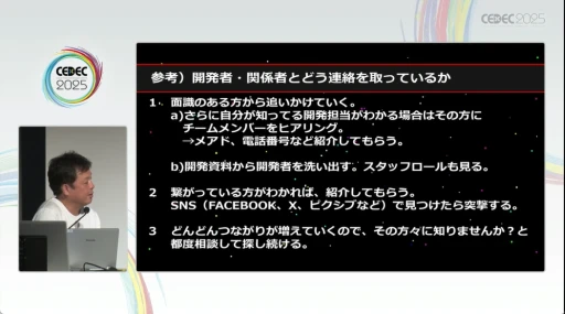 ꡼ No.016Υͥ / λ¸̤ˤĤʤյȤϡYouTubeˤư򹭤֥ɥ֥פǰȼӤCEDEC 2025