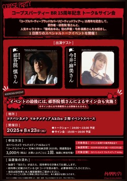 ꡼ No.003Υͥ / ֥ץѡƥפΥ󥷥塼ޥ꡼ȯ15ǯǰ٥ȡŷعǼú2025ס88ոǳ