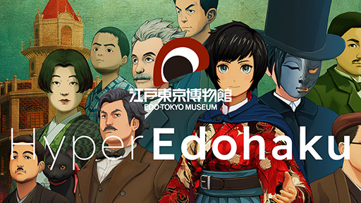 画像ギャラリー No.001のサムネイル画像 / 大正時代の浅草を舞台に不思議な事件を解決していく,無料の推理ADV「ハイパー江戸博 大正ロマン浅草編」配信開始