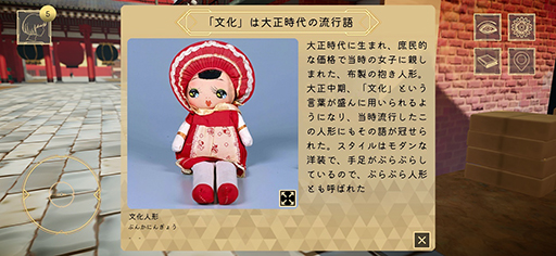 画像ギャラリー No.007のサムネイル画像 / 大正時代の浅草を舞台に不思議な事件を解決していく,無料の推理ADV「ハイパー江戸博 大正ロマン浅草編」配信開始