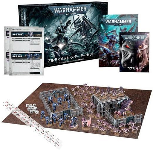 ���������꡼ No.002�Υ���ͥ������ / ���������Ϥ᤿����Warhammer 40,000�ס����ԡˡ���äơ��ɤäơ��廊�����ͤΥߥ˥��奢�ۥӡ��ɤϥ��ޥ����ʤ��¤��ä�����PR��