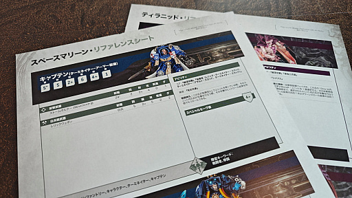 画像ギャラリー No.026のサムネイル画像 / そろそろ遊びたい「Warhammer 40,000」(後編)。面白いけど難しいと噂の対戦に挑戦してみたら,ミニチュアゲームの深みにハマってしまった話【PR】