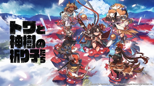 画像ギャラリー No.001のサムネイル画像 / 和風ローグライトACT「トワと神樹の祈り子たち」,体験版を8月18日に配信決定。最初のダンジョンを含むストーリー序章や刀鍛冶などを楽しめる