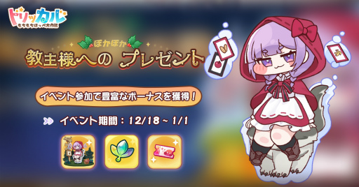 ���������꡼ No.025�Υ���ͥ������ / ���襤����म��äȤĤޤ󤸤㤪�����������̥�åġ��ߥ��٥�ȳ�����Ρ֥ȥ�å��롦�������ۤå������פǤ�������ǯ��ǯ�Ϥ��PR��