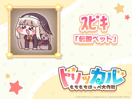 画像ギャラリー No.014のサムネイル画像 / ［インタビュー］家を抵当に入れた真因は，PDの確信犯的な嘘だった。「トリッカル」開発元の代表と，「代表を売った」副代表が語る波瀾万丈な物語