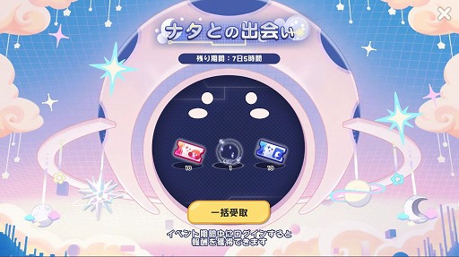 画像ギャラリー No.002のサムネイル画像 / 「トリッカル」,ハーフアニバーサリーイベントを本日開催。「スピキ」含む伝説ペットを選んで獲得できるログインボーナスなどが実施される