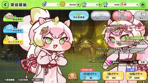 画像ギャラリー No.006のサムネイル画像 / 「トリッカル」,ハーフアニバーサリーイベントを本日開催。「スピキ」含む伝説ペットを選んで獲得できるログインボーナスなどが実施される