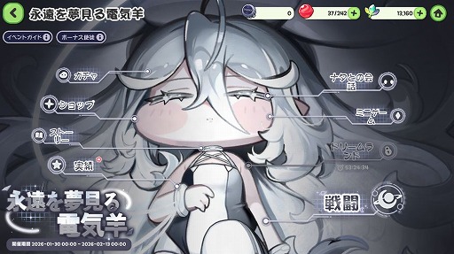 画像ギャラリー No.008のサムネイル画像 / 「トリッカル」,ハーフアニバーサリーイベントを本日開催。「スピキ」含む伝説ペットを選んで獲得できるログインボーナスなどが実施される