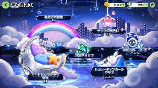 画像ギャラリー No.009のサムネイル画像 / 「トリッカル」,ハーフアニバーサリーイベントを本日開催。「スピキ」含む伝説ペットを選んで獲得できるログインボーナスなどが実施される