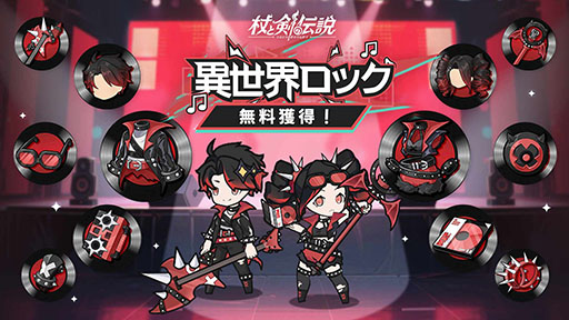 画像ギャラリー No.002のサムネイル画像 / 放置系スマホRPG「杖と剣の伝説」,本日サービス開始。200種類を超えるスキルを自由に組み合わせて,自分だけのビルドを構築しよう