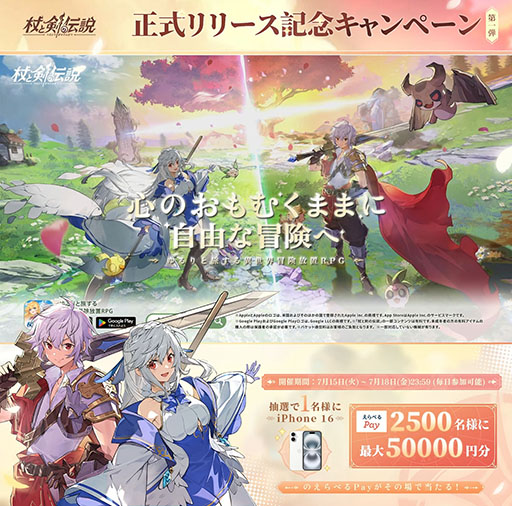 画像ギャラリー No.004のサムネイル画像 / 放置系スマホRPG「杖と剣の伝説」,本日サービス開始。200種類を超えるスキルを自由に組み合わせて,自分だけのビルドを構築しよう