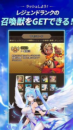 画像ギャラリー No.002のサムネイル画像 / 育成ディフェンスRPG「サマナーズウォー:ラッシュ」正式サービスを開始。レジェンドランクの召喚獣が手に入る「サモンロード」を開催