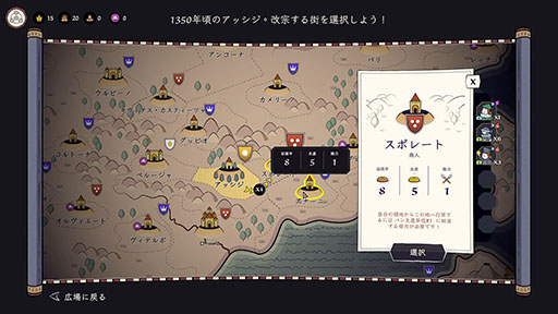 画像ギャラリー No.002のサムネイル画像 / リアルタイム戦略型ローグライクゲーム「聖者への道」,Steamでリリース。中世イタリアを舞台に,独自宗教の教祖となって信者を獲得しよう