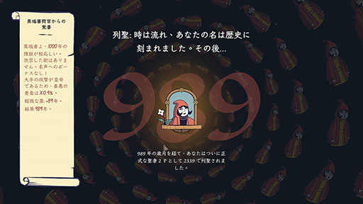 画像ギャラリー No.005のサムネイル画像 / リアルタイム戦略型ローグライクゲーム「聖者への道」,Steamでリリース。中世イタリアを舞台に,独自宗教の教祖となって信者を獲得しよう